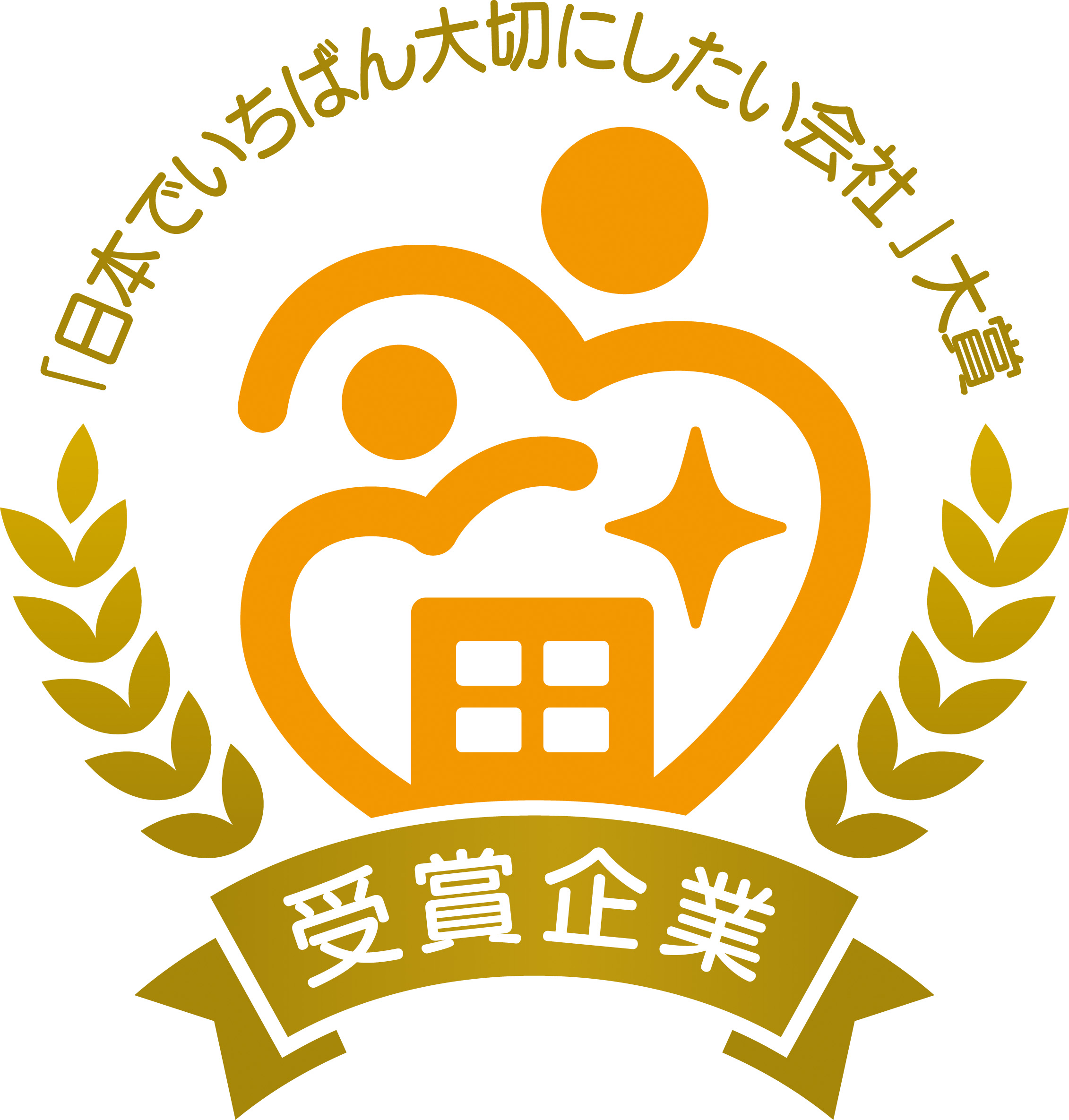 第14回「日本でいちばん大切にしたい会社」大賞・第1回「内閣総理大臣賞」受賞決定！｜富士メガネ