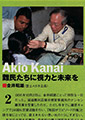ニューズウィーク日本版「世界が尊敬する日本人100」